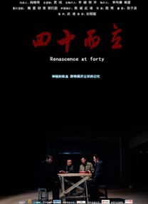 性的故事